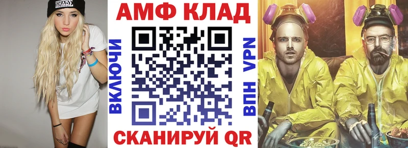 АМФЕТАМИН 97%  даркнет сайт  Якутск 