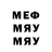 Меф VHQ Busya Diaz