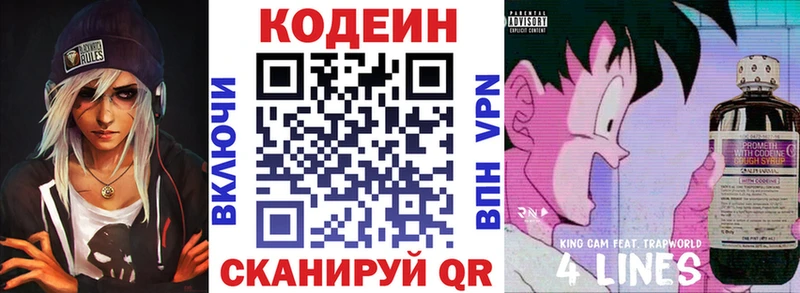 купить закладку  даркнет официальный сайт  Codein Purple Drank  Якутск 