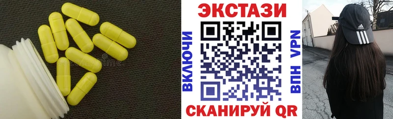 Экстази диски  Якутск 