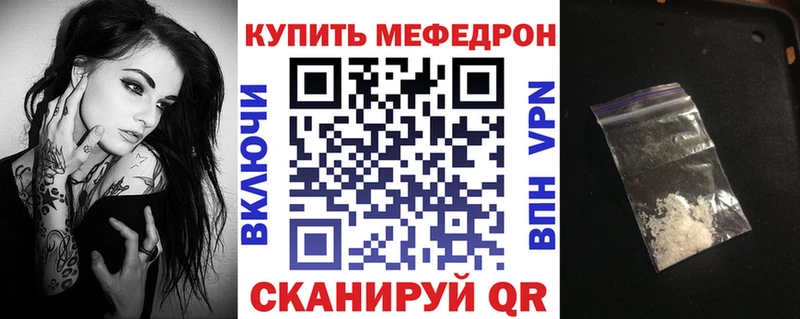 МЕФ кристаллы  Якутск 