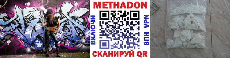 купить наркоту  Якутск  МЕТАДОН VHQ 